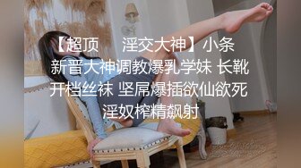 《稀缺重磅㊙️猎奇资源》贵圈万人追踪OnlyFans网红CDTANT闺蜜Ljy解锁私拍3P4P各种淫乱场面令人乍舌第二弹 (8)