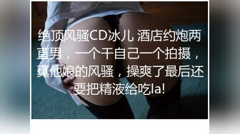 《最新重磅新瓜速吃》终于露了！万元定制网易CC星秀代言人极品女皇后【白妖妖】很多人想要的最大尺度骚舞露逼道具紫薇~炸裂