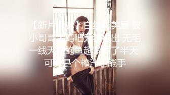 “我mama给我打电话了”极品身材露脸巨乳学妹