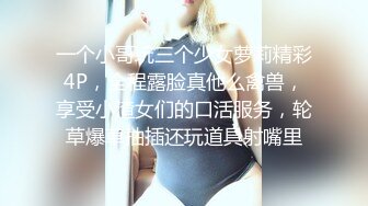 骚御姐剧情演绎！勾搭外面小哥！脱掉衣服要来一发，吸奶扣穴沙发上操，张开双腿一顿输出