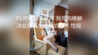 【反差婊子】江苏良家小娇妻【苗芳芳】幸福的一对小夫妻，老公艳福不浅，时尚都市丽人，回到家中各种情趣黑丝高跟，屌爆了