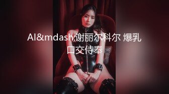 超颜值SSS级甜美女神 风骚无比 妩媚极品尤物 看的我欲罢不能[81P+1V/736M]