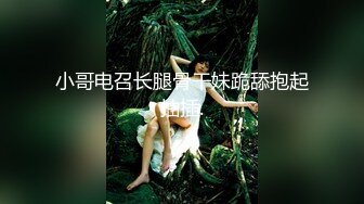 嬌小身材萌妹子與老鐵居家現場直播雙人啪啪大秀 穿著情趣制服裝跪舔雞巴騎乘位扛腿正入抽插幹得直叫求饒 國語對白