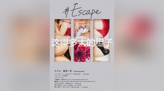 精东影业 JDSY-014《酒店水电工强上性感少女的财富秘籍》