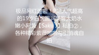 先约肉嘟嘟丰满小美女竟然不想操这类型的，又约了个连衣黑丝妹子揉逼吸鸡巴啪啪猛插猛操