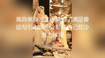 眼镜御姐范妹子，携闺蜜制服诱惑道具自慰插穴白浆很多1