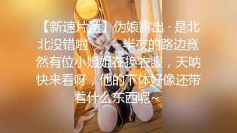 【今日推荐】极品御姐AVO女神年终爆款-无套爆操啦啦队制服小姐姐 淫语抽插嫩穴 淫荡浪叫 骑乘内射