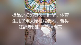 勾引憨厚建筑系直男,对白看得我都想笑,无套操逼射不出来非要口,走之前还说了句叫你姐姐还是哥哥哈哈哈