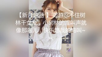 邻家学生妹子，高挑丰满的身材【美腿配黑丝】简直要人老命