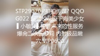 STP29070 ?扣扣传媒? QQOG022 超顶校花极下海美少女 ▌小敏儿▌初音未来的性服务 爆肏二次元萝莉 内射极品嫩穴 VIP0600