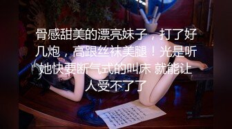 【最新】偷拍唐山M为主人跪式服务,无套内射