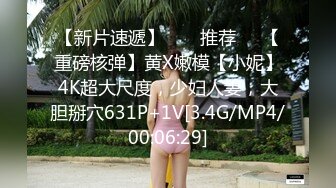 尤物月暖如梵音婚纱超淫私拍流出+肛塞+跪舔+炮击