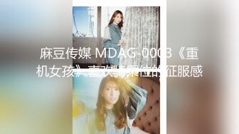 STP22151 麻豆传媒最新出品MSD-019女神的秘密(下)角色扮演的桃色谈判-网红脸女神欧妮