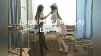 2/21最新 丰满美臀小少妇摸摸屁股扣骚穴按头深喉口交VIP1196