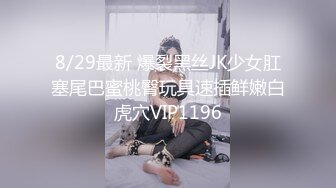 STP33526 新流出国产博主【丝袜猫Stocking】电报群完整福利，此人非常喜欢让女主穿着丝袜操，丝袜党不可错过