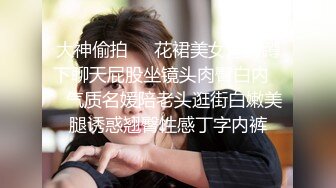 《极品CP魔手外购》坑神潜入某单位女厕实拍超多漂亮小姐姐方便，前后位逼脸同框，各种性感诱人毛毛逼 (8)