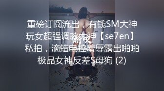 某房流出【商场女厕全景后拍】少妇 小姐姐 拉屎撒尿合集【296V】 (168)