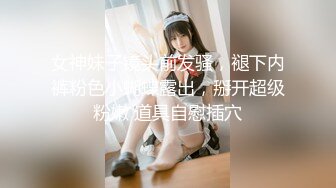  极品高端泄密超靓美女王媛媛大尺度性爱私拍流出 深喉跪舔 怕闺蜜听到捂嘴操