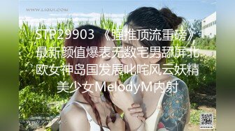 《淫妻控❤️福利》微博极品F罩杯巨乳韵味人妻【又一个西西】299门槛私拍视图，白皙性感大长腿啪啪销魂淫叫