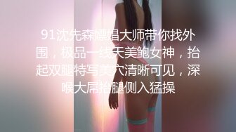 逼毛旺盛嫩嫩小美女看了很有感觉，情欲上来立马跨坐