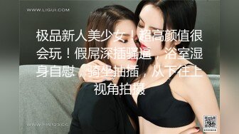 绝美乳型！一调戏球都不看了，可约、可开发多人