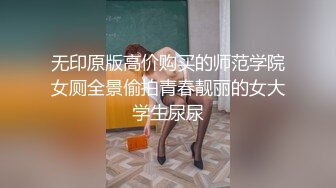 ★☆震撼福利☆★国模私拍，摄影大咖给已有男友反差女【98小可爱】做推油催情SPA按摩，受不了掏出肉棒磨逼蹭屌，对话有意思国模私拍，摄影大咖给已有男友反差女【98小可爱】做推油催情SPA按摩，受不了掏出肉棒磨逼蹭屌，对话有意思