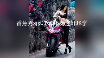 【新人探花】约甜美漂亮小妹，让朋友再旁边操，没搞几下就射了，被无情嘲笑