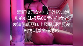 深夜约操19岁嫩妹，脸蛋还是挺漂亮，乖巧听话被抠逼狂草，呻吟销魂！