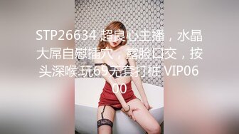 STP26634 超良心主播，水晶大屌自慰插穴，露脸口交，按头深喉.玩69无套打桩 VIP0600