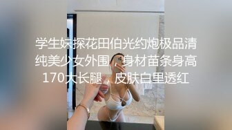 ㊙️极品性爱㊙️反差泄密㊙️众多清纯萝莉良家素人反差泄密真实性趴流出 青春的肉体臣服性欲的肉棒蹂躏下