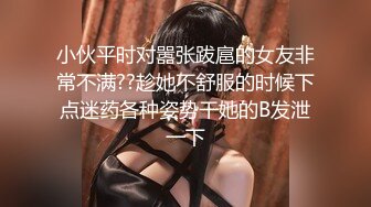 小伙平时对嚣张跋扈的女友非常不满??趁她不舒服的时候下点迷药各种姿势干她的B发泄一下