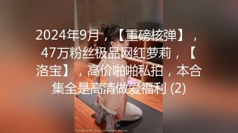 星空无限传媒最新出品力作-性闻联播4记者采访捐精过程 变身肉洞取精器