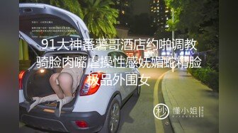 色控 PH157 女大生不情願的女傭還債 只好任憑有錢小夥使喚