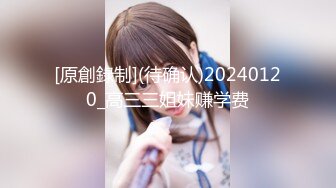 [原創錄制](待确认)20240120_高三三姐妹赚学费