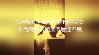 极品妹子女上 胸大无脑