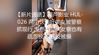 果冻传媒91MS-008之36D巨乳淫女的肉体情欲掐脖后入颜射吞精