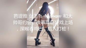 高颜值长腿美女《七仙儿》约猛男啪啪，还让前男友看直播