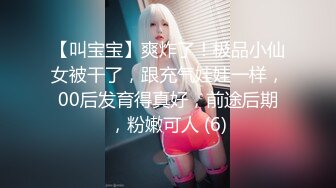 【新片速遞 】 近期下海最极品的尤物！清纯轻御姐范，170CM高挑身材大长腿，和炮友做爱，超骚，被内射还不满足 自慰喷好多水【水印】