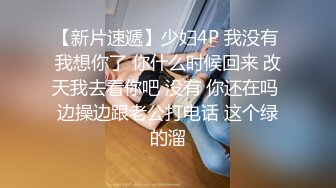  八块腹肌猛男约炮单位女同事到简陋出租屋啪啪干到她表情疼苦的呻吟