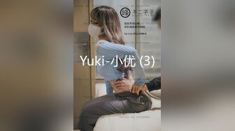 Yuki-小优 (3)