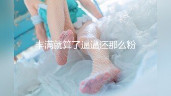 丰乳肥臀骚妻口交波推 撕开裤子被插到淫水泛滥 裤子都湿透了