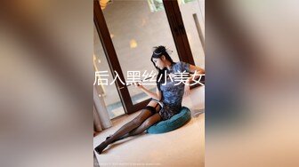 咔嚓客细长腿马尾辫清纯女神的漂亮阴户 高清4K原档