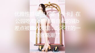 韩国极品淫妻网红 rayarinxxx（RAYARINCOUPLE）onlyfans高清原档资源合集【51V】 (46)