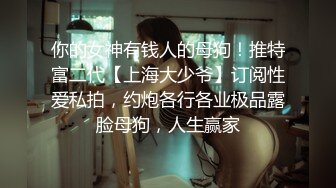 【乱伦❤️通奸大神】开档丝袜旗袍诱惑《善良的小嫂子》调教爆艹虚瘫的嫂子 内射直播给海友看 撸射一裤子