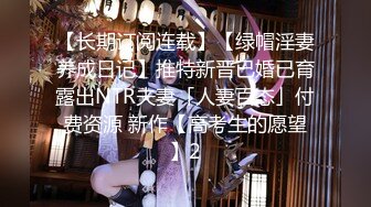 《顶流?网红泄密》贵圈万人追踪网红可盐可甜百变女神【马苏儿】私拍四季，蜂腰蜜桃臀粉红蜜穴各种剧情COS啪啪