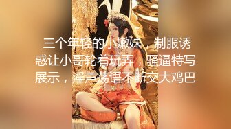 清纯小美女黑丝全身紧缚 性感肥臀分腿缚 重型炮机 振动棒