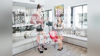 厕拍达人横扫大学城周边商铺女厕，超多学生妹方便被偸拍，还同步露脸，有极品逼