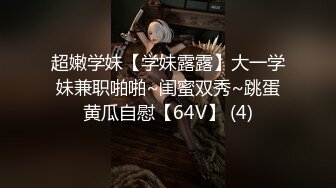 网约168CM洗浴会所做技师的漂亮美女先在她逼逼里塞个自动跳蛋后带出去转一圈，回来迫不及待开操!