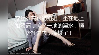 廣西NTR 裙主和惠州单女阿姐偷情做愛 老公回去过年了下次找人3P她