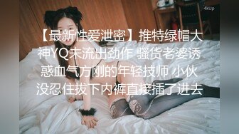 顶级绿帽❤️长腿翘臀骚妇刷锅第一人【家有娇妻】订阅私拍，户外露出约单男3P4P道具双通，场面炸裂相当开放